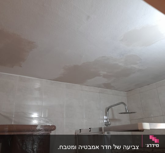 תקרה צבועה עם תיקוני צבע בחדר אמבטיה